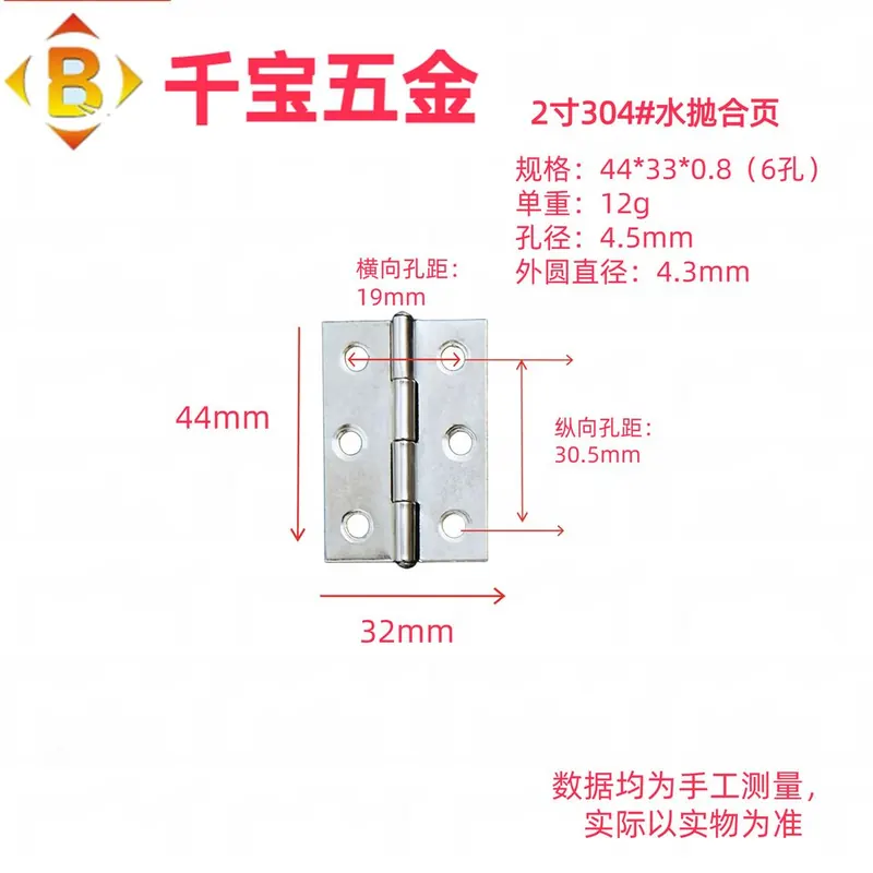 水抛不锈钢合页 图26