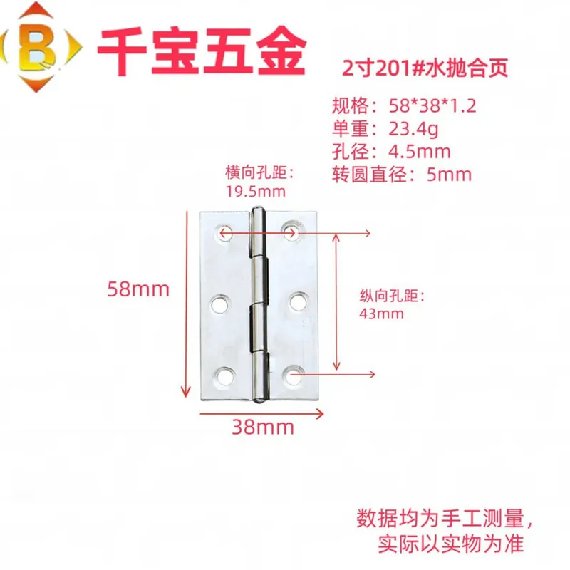 水抛不锈钢合页 图27