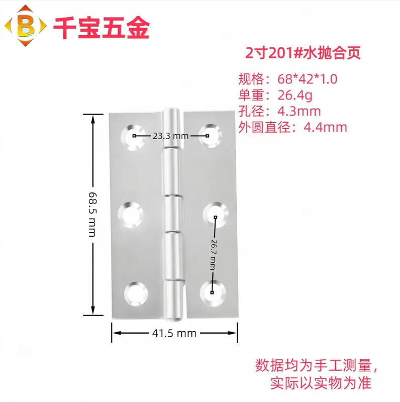 水抛不锈钢合页 图28