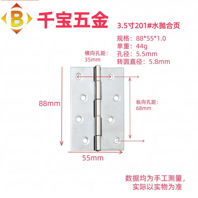 水抛不锈钢合页 图29
