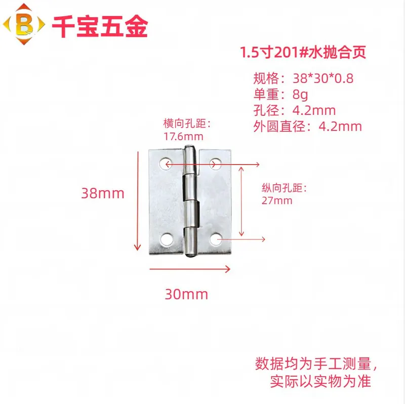 水抛不锈钢合页 图30