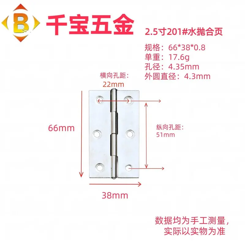 水抛不锈钢合页 图31