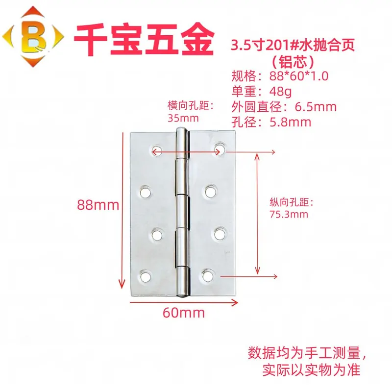 水抛不锈钢合页 图32
