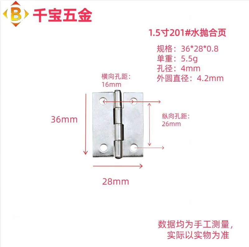 水抛不锈钢合页 图33