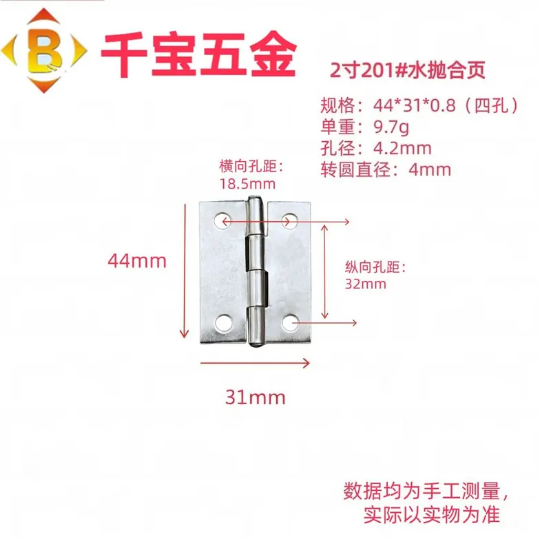 水抛不锈钢合页 图34
