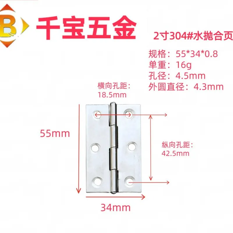 水抛不锈钢合页 图24