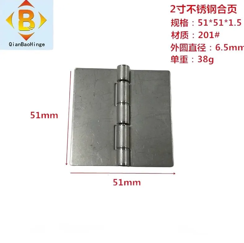 不锈钢合页2寸机械铝合金铰链工业2.5mm船舶加厚