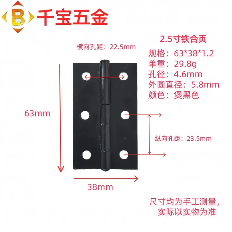 1寸1.5寸2寸2.5寸3寸4寸5寸6寸铁合页焊接铁合页 图3