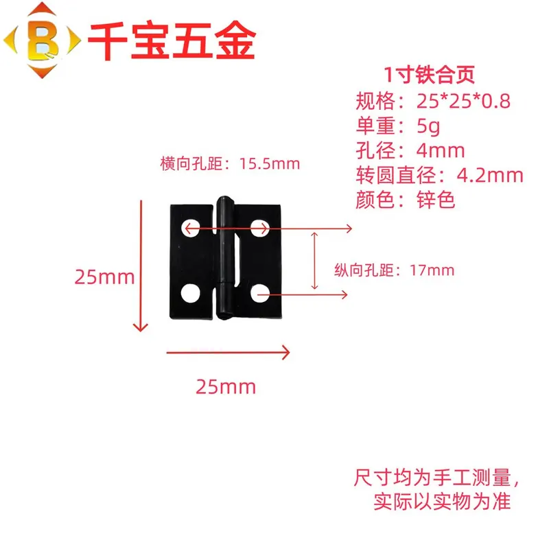 1寸1.5寸2寸2.5寸3寸4寸5寸6寸铁合页焊接铁合页 图4