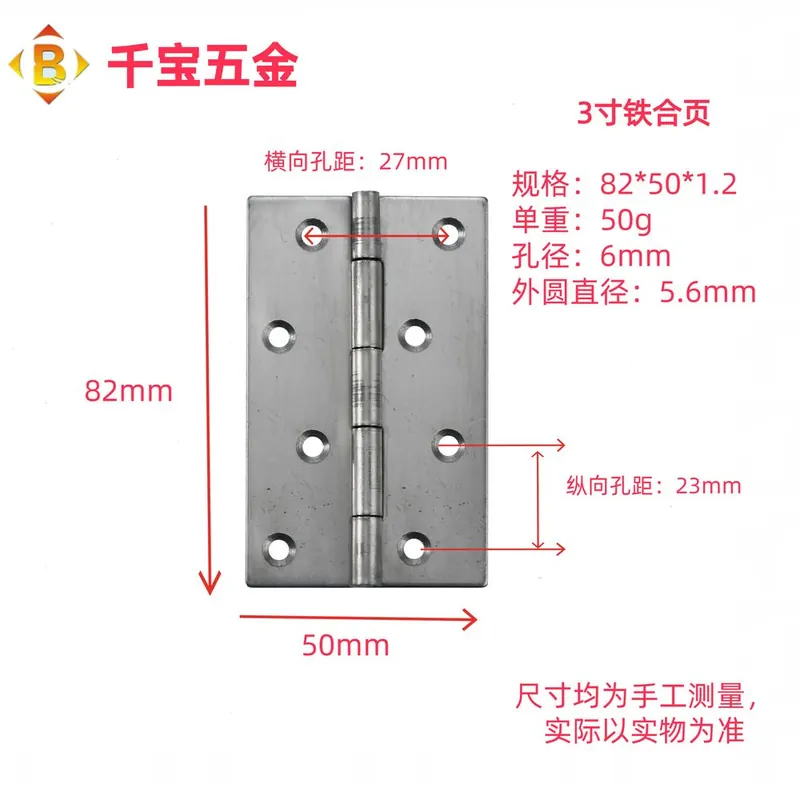 1寸1.5寸2寸2.5寸3寸4寸5寸6寸铁合页焊接铁合页 图9