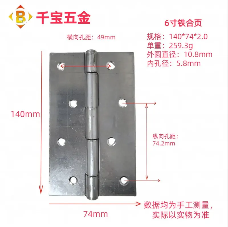 1寸1.5寸2寸2.5寸3寸4寸5寸6寸铁合页焊接铁合页 图109