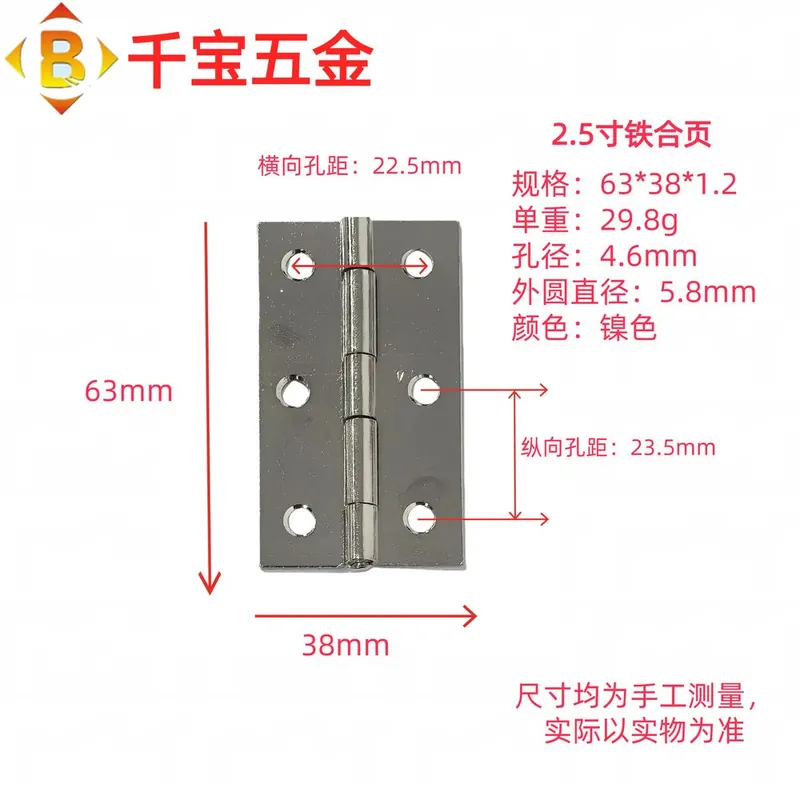 1寸1.5寸2寸2.5寸3寸4寸5寸6寸铁合页焊接铁合页 图116
