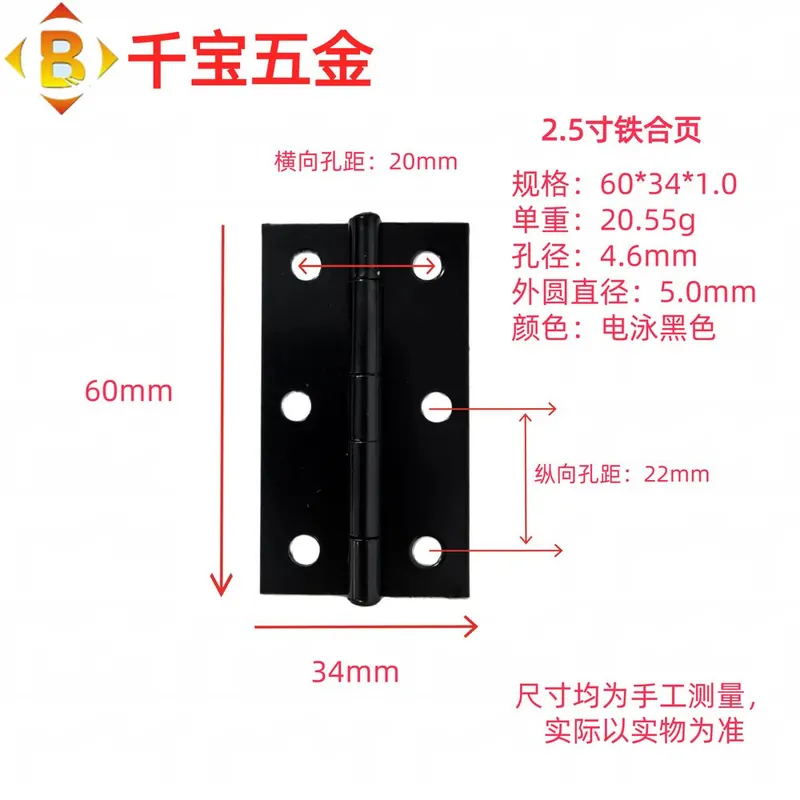 1寸1.5寸2寸2.5寸3寸4寸5寸6寸铁合页焊接铁合页 图121