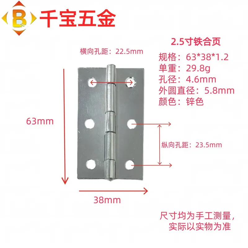 1寸1.5寸2寸2.5寸3寸4寸5寸6寸铁合页焊接铁合页 图127