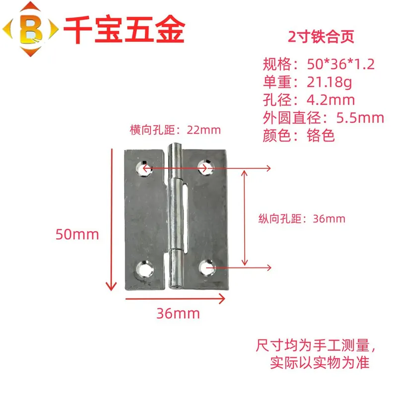 1寸1.5寸2寸2.5寸3寸4寸5寸6寸铁合页焊接铁合页 图17