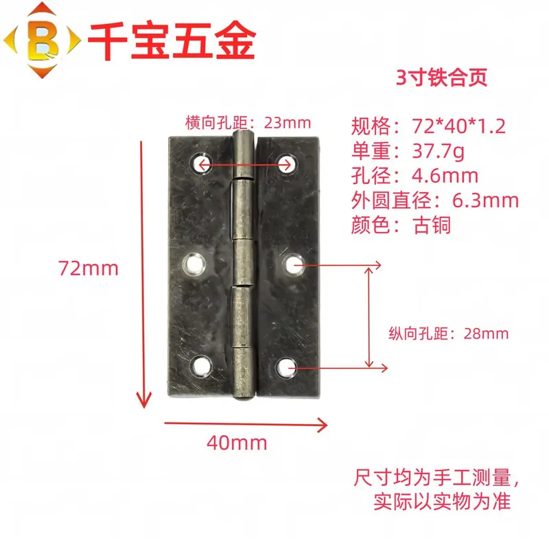 1寸1.5寸2寸2.5寸3寸4寸5寸6寸铁合页焊接铁合页 图25