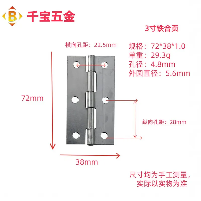 1寸1.5寸2寸2.5寸3寸4寸5寸6寸铁合页焊接铁合页 图28