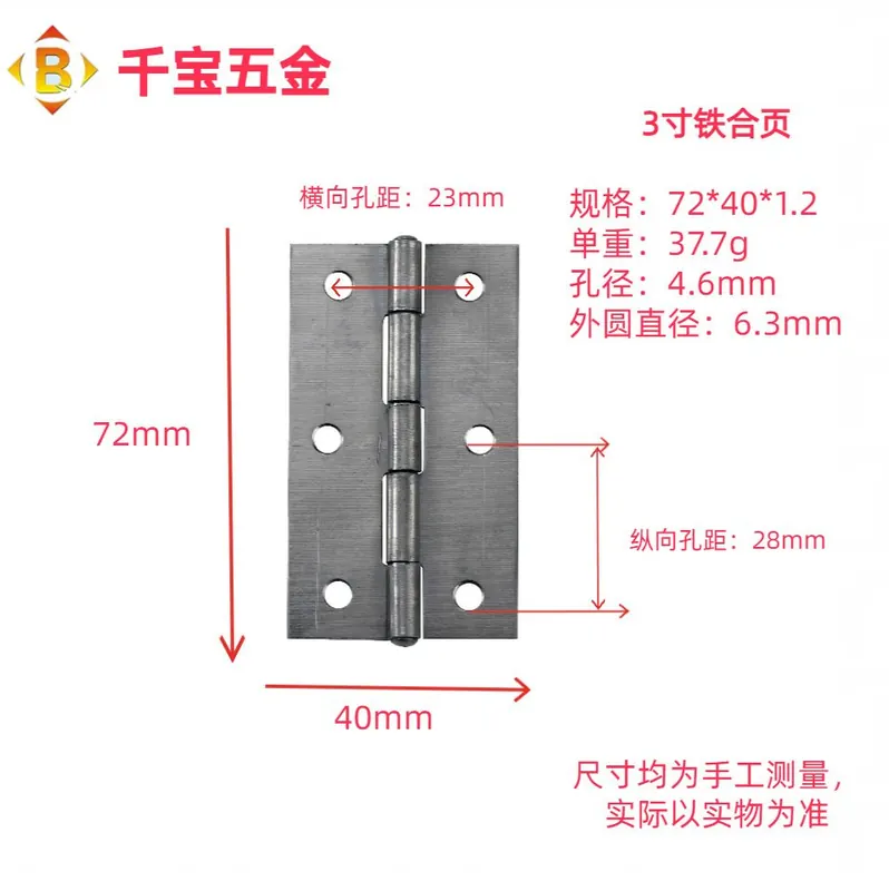1寸1.5寸2寸2.5寸3寸4寸5寸6寸铁合页焊接铁合页 图39