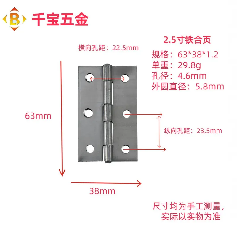 1寸1.5寸2寸2.5寸3寸4寸5寸6寸铁合页焊接铁合页 图41