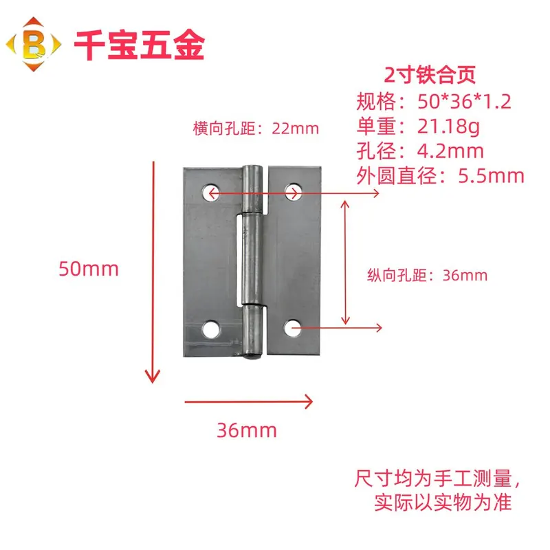 1寸1.5寸2寸2.5寸3寸4寸5寸6寸铁合页焊接铁合页 图45