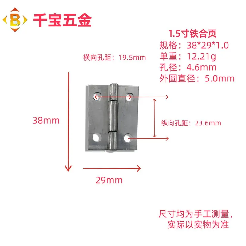 1寸1.5寸2寸2.5寸3寸4寸5寸6寸铁合页焊接铁合页 图50