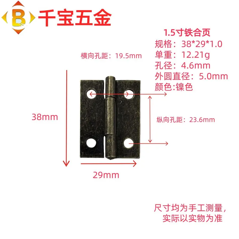 1寸1.5寸2寸2.5寸3寸4寸5寸6寸铁合页焊接铁合页 图55