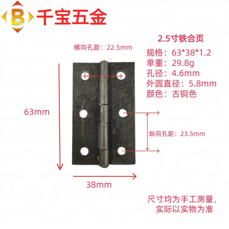1寸1.5寸2寸2.5寸3寸4寸5寸6寸铁合页焊接铁合页 图57