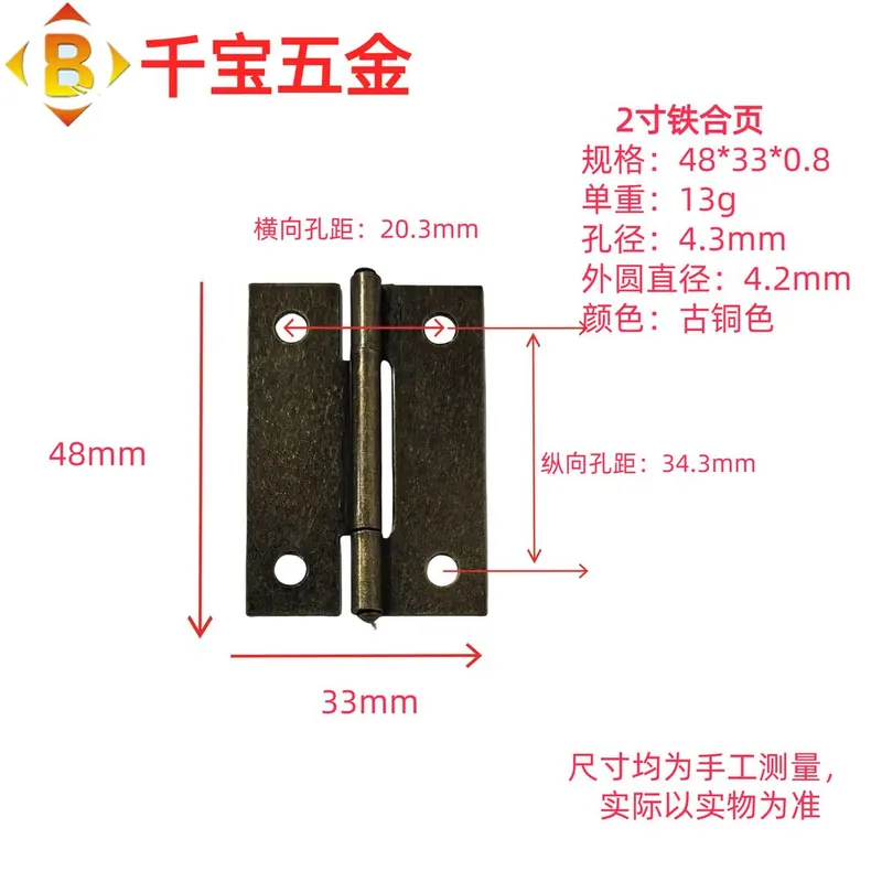 1寸1.5寸2寸2.5寸3寸4寸5寸6寸铁合页焊接铁合页 图59