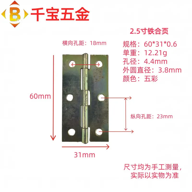 1寸1.5寸2寸2.5寸3寸4寸5寸6寸铁合页焊接铁合页 图60