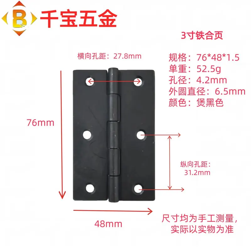 1寸1.5寸2寸2.5寸3寸4寸5寸6寸铁合页焊接铁合页 图61