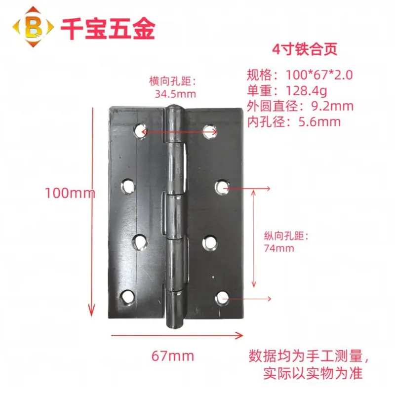 1寸1.5寸2寸2.5寸3寸4寸5寸6寸铁合页焊接铁合页 图63