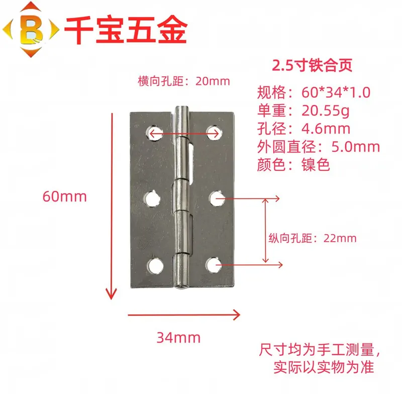 1寸1.5寸2寸2.5寸3寸4寸5寸6寸铁合页焊接铁合页 图67