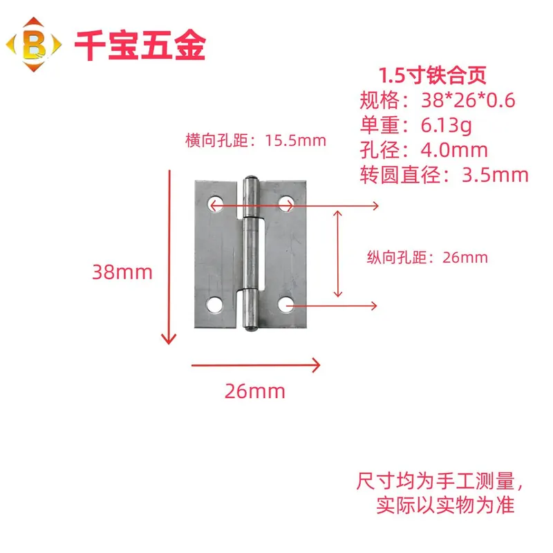 1寸1.5寸2寸2.5寸3寸4寸5寸6寸铁合页焊接铁合页 图69