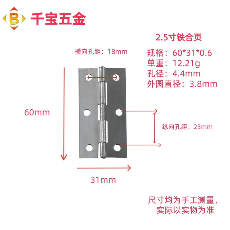 1寸1.5寸2寸2.5寸3寸4寸5寸6寸铁合页焊接铁合页 图75