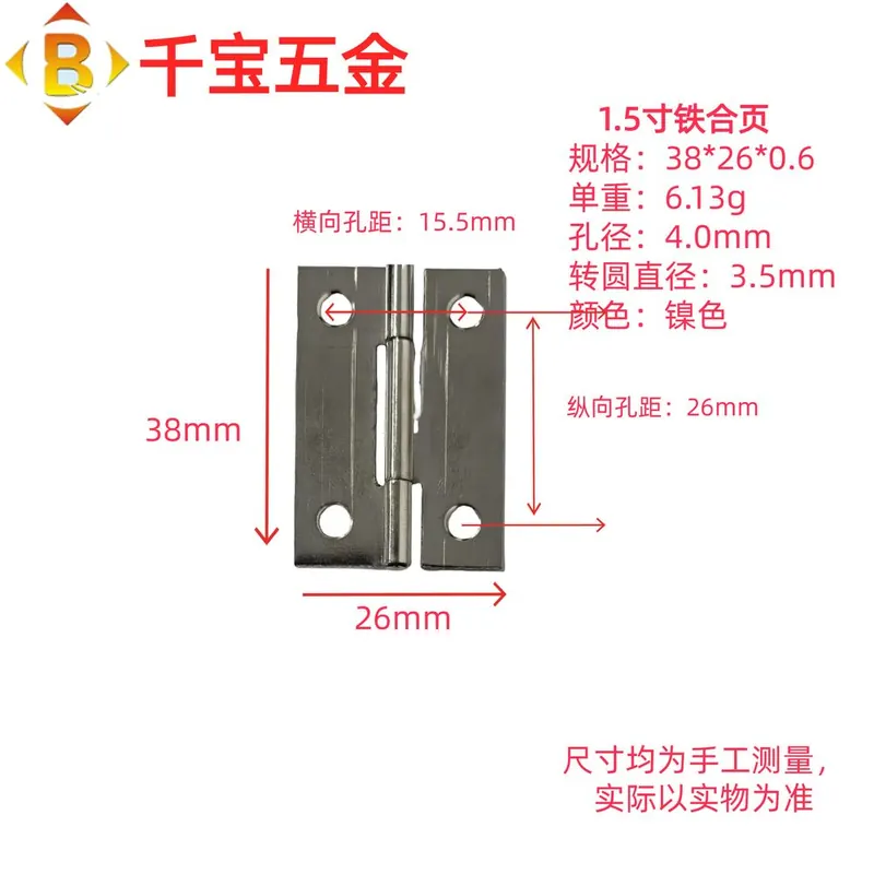 1寸1.5寸2寸2.5寸3寸4寸5寸6寸铁合页焊接铁合页 图81