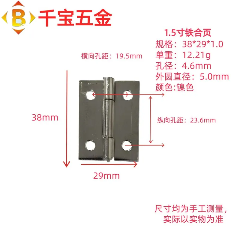 1寸1.5寸2寸2.5寸3寸4寸5寸6寸铁合页焊接铁合页 图83