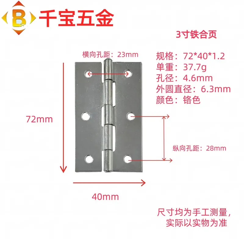 1寸1.5寸2寸2.5寸3寸4寸5寸6寸铁合页焊接铁合页 图99
