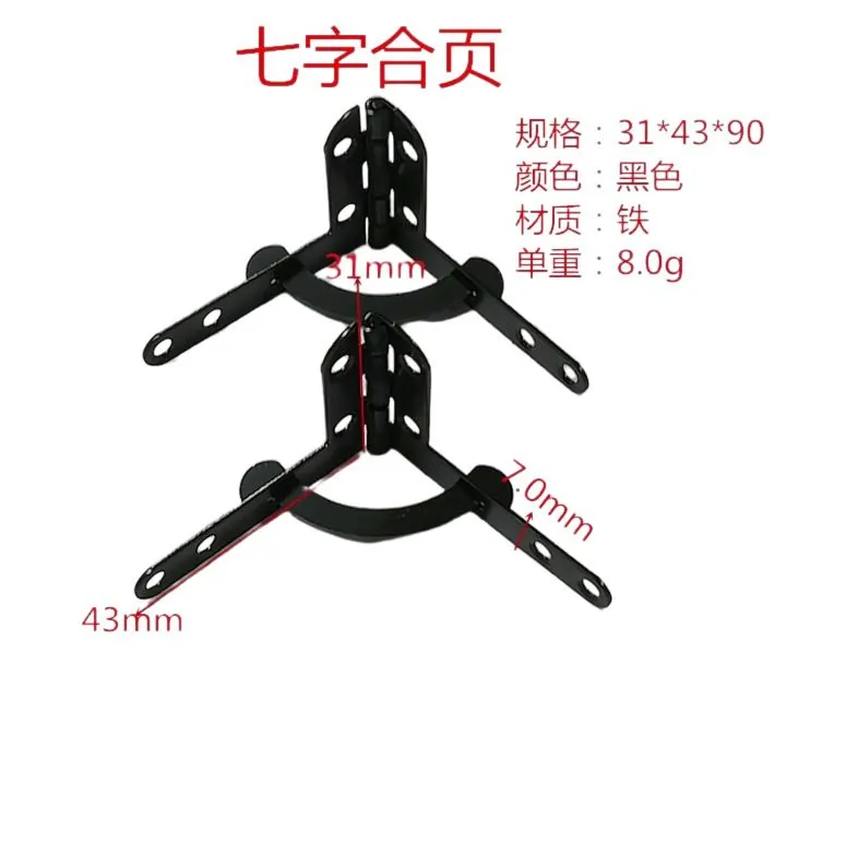 千宝 合页31*43*90°铰链飞机L型小五金木盒小合页 图4