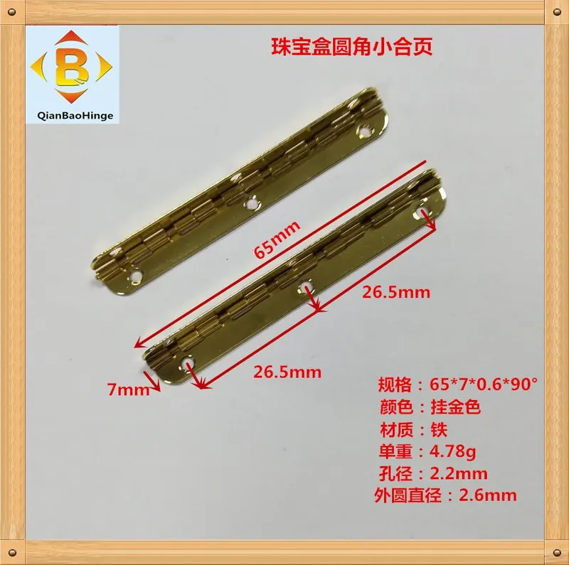 65*7*90° 木盒合页