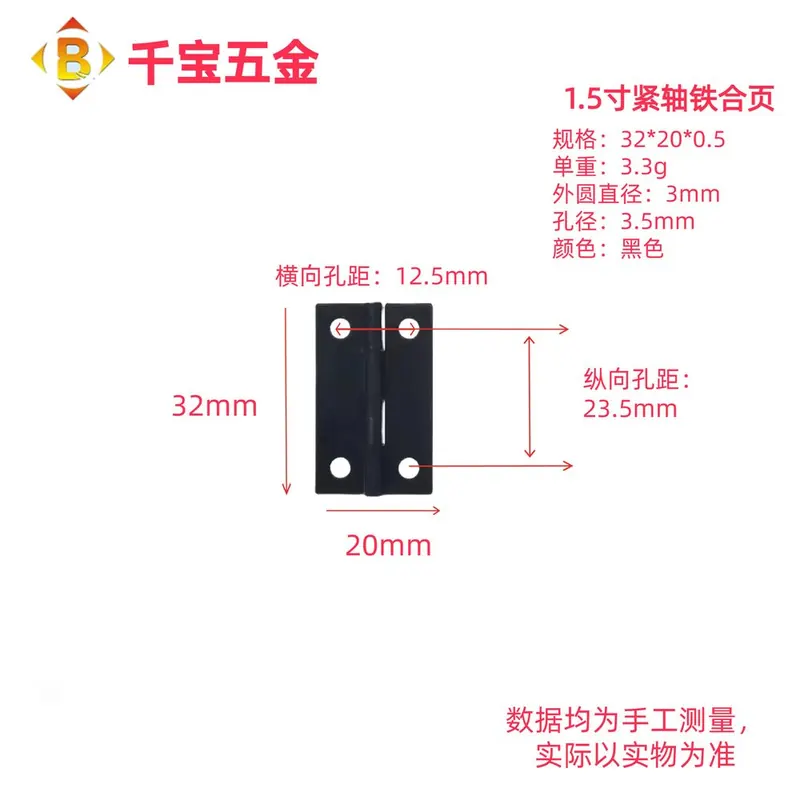 1.5寸 铁平开合页