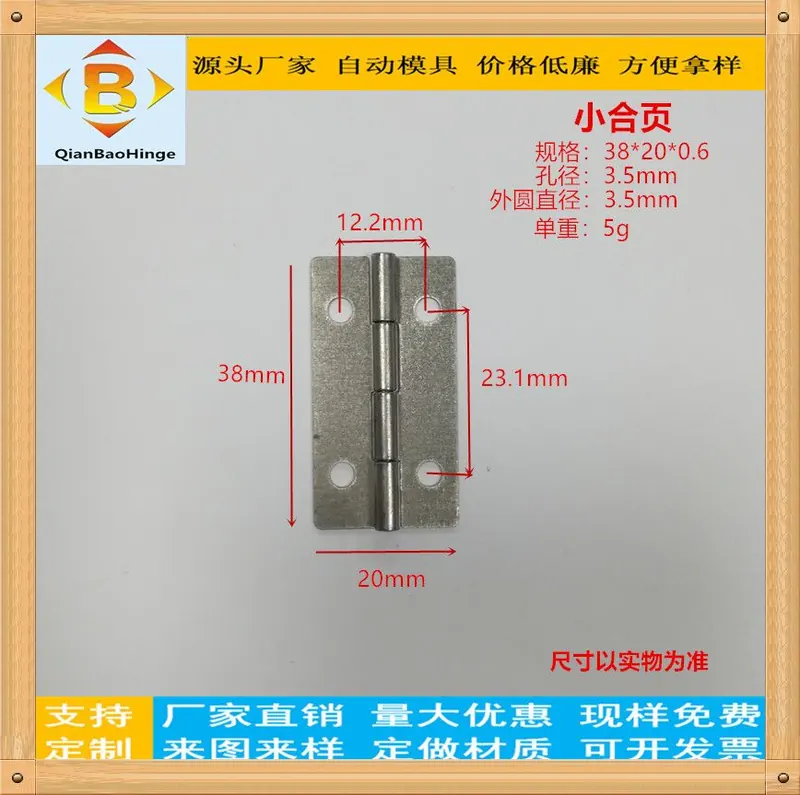 1.5寸 铁平开合页 图2