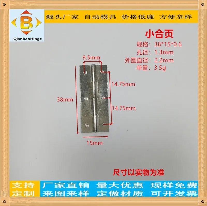 1.5寸 铁平开合页 图3