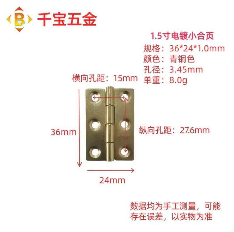 1.5寸 铁平开合页 图7