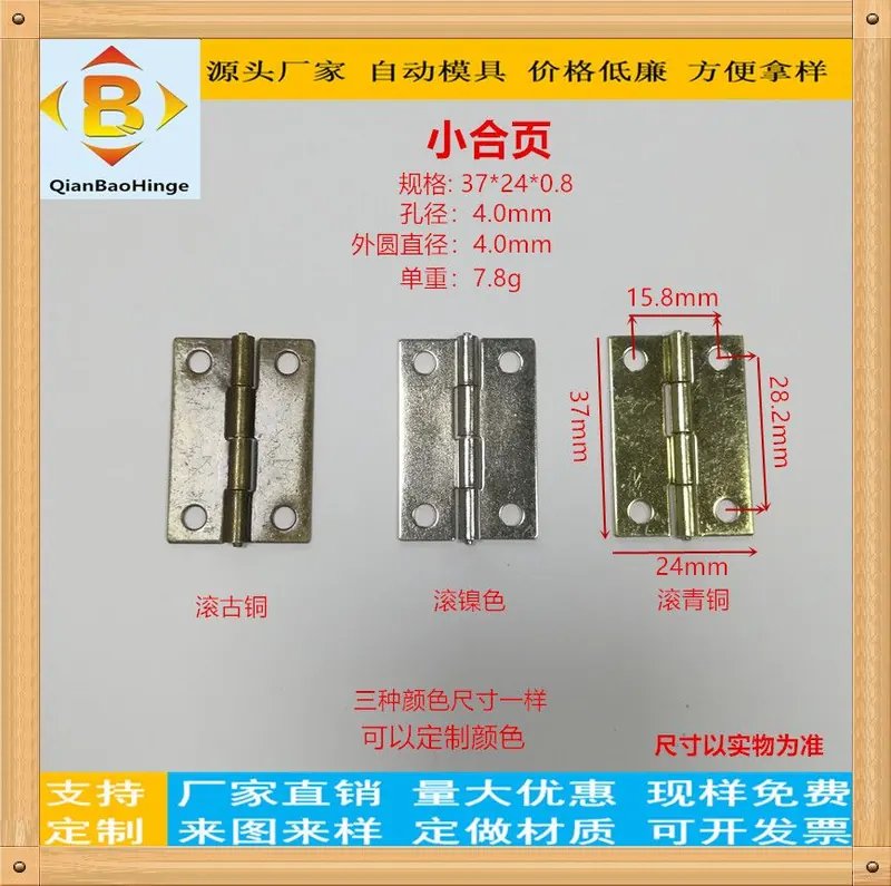 1.5寸 铁平开合页 图9