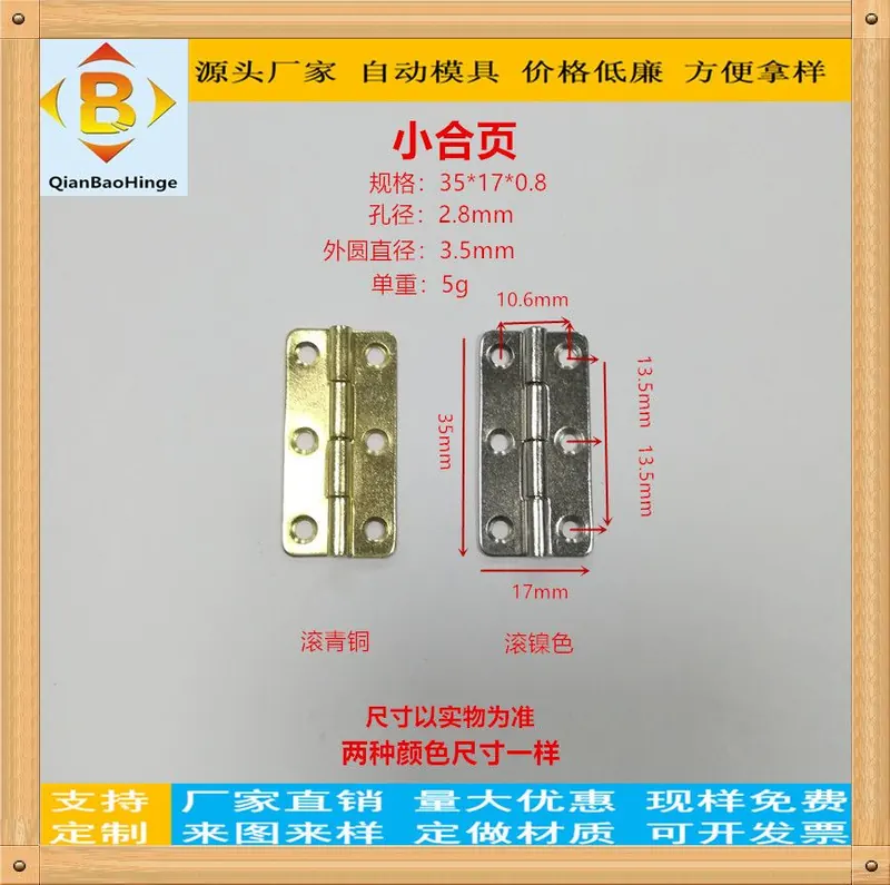 1.5寸 铁平开合页 图10