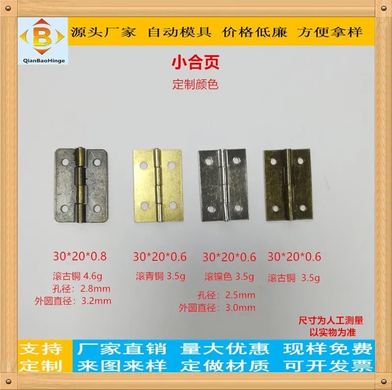 1.5寸 铁平开合页 图11