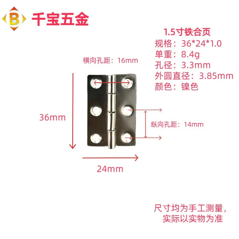 1.5寸 铁平开合页 图12