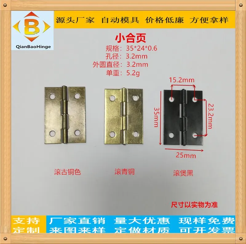 1.5寸 铁平开合页 图13