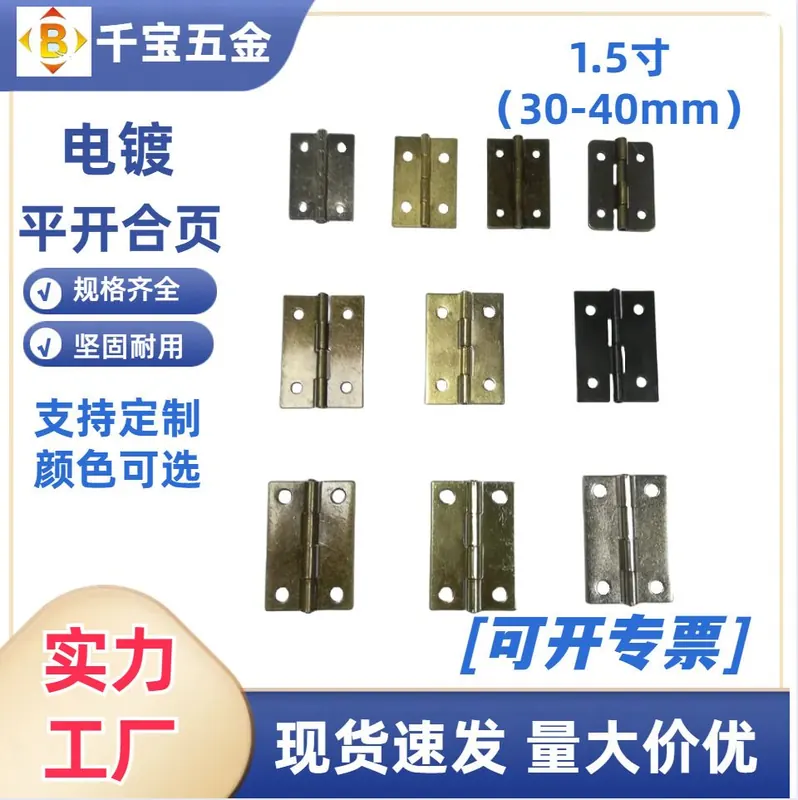 1.5寸 铁平开合页 图6