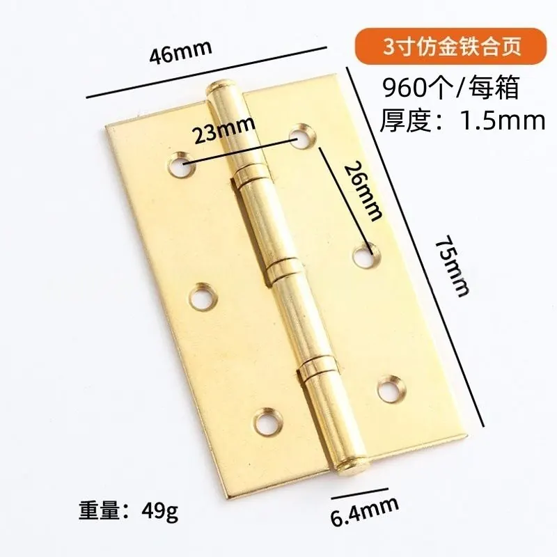 金色轴承平开合页2寸2.5寸3寸 图12